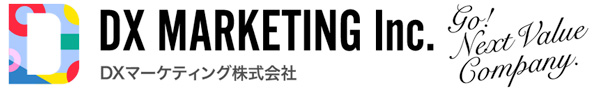 DXマーケティング株式会社 トップページ